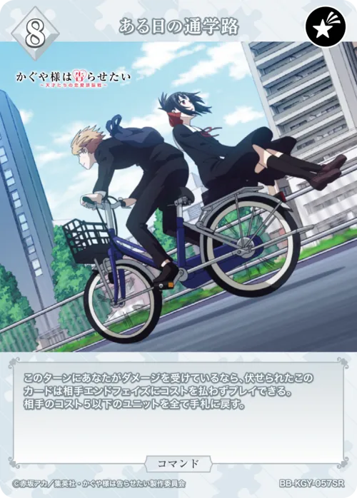 ある日の通学路
