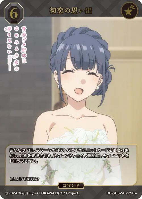 初恋の思い出