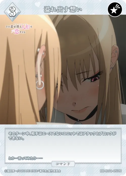 溢れ出す想い