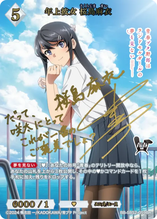 年上彼女 桜島麻衣