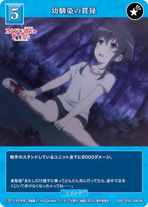 幼馴染の貫禄
