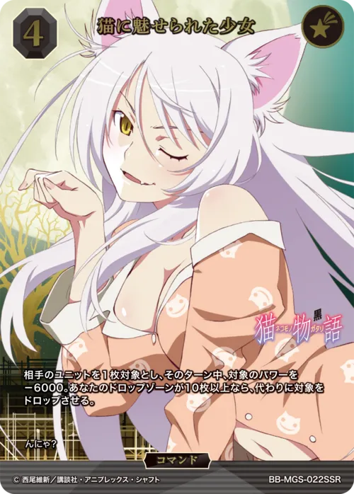 猫に魅せられた少女