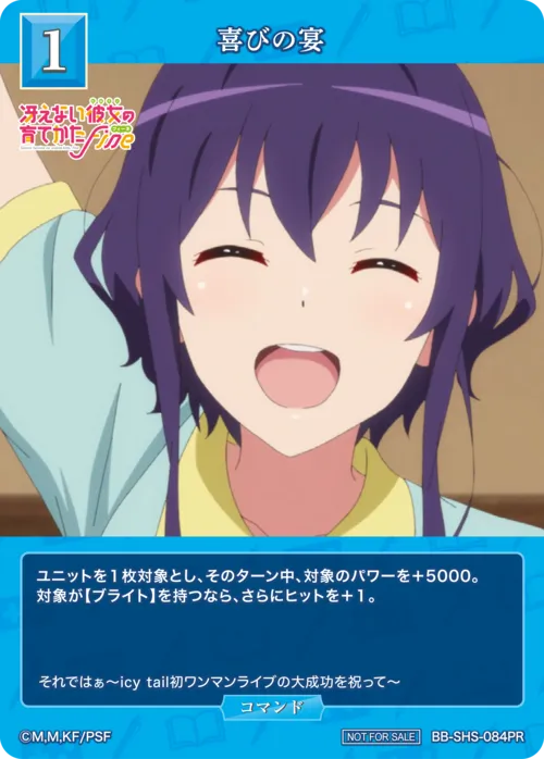 喜びの宴
