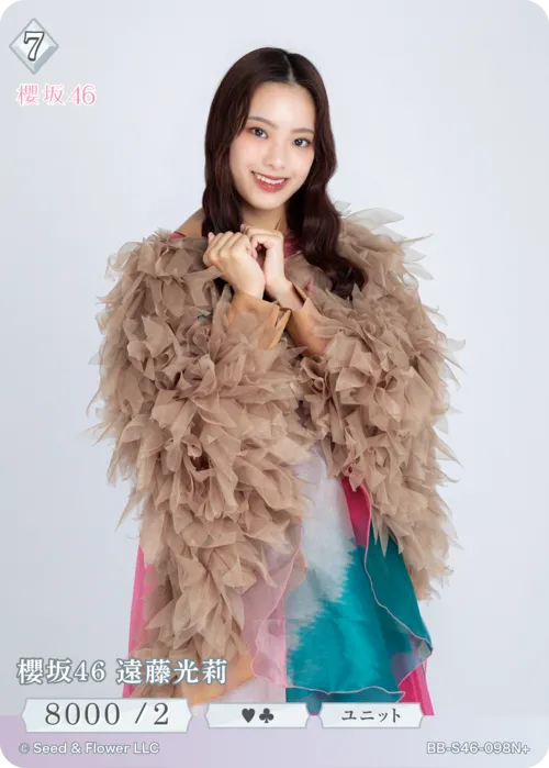 櫻坂46 遠藤光莉
