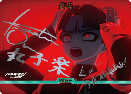 HUNDRED LINE (裏)