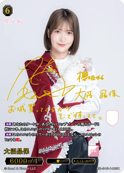 大沼晶保