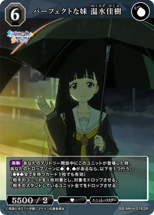 パーフェクトな妹 温水佳樹