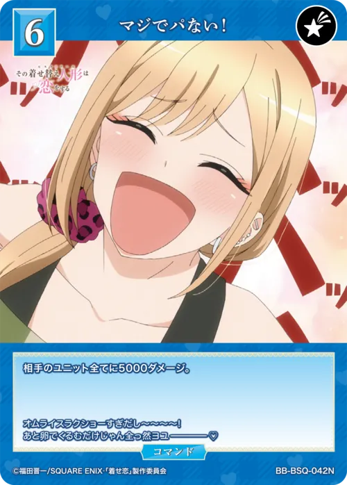 マジでパない!