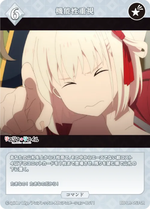 機能性重視