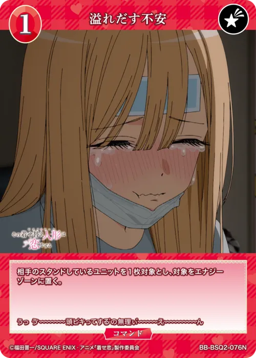 溢れだす不安