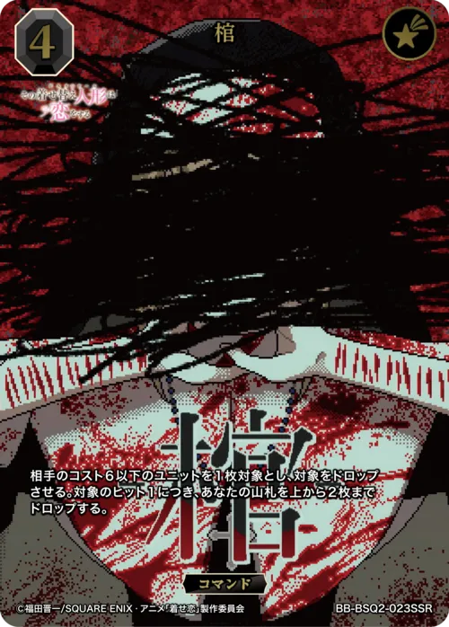 棺