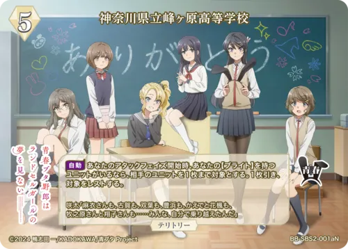 神奈川県立峰ヶ原高等学校 (表)