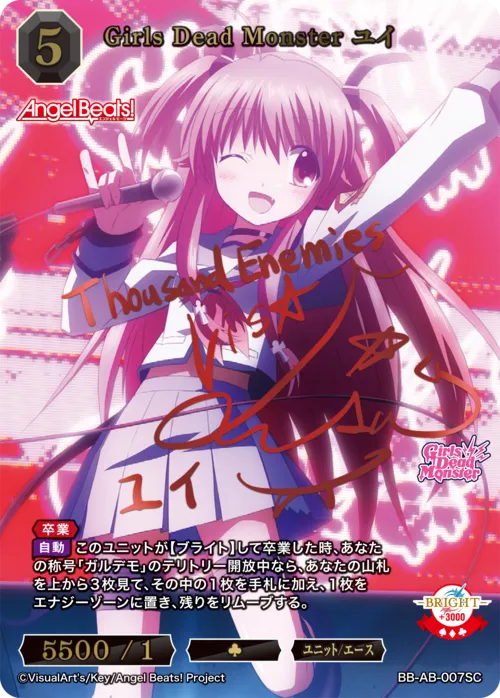 Girls Dead Monster ユイ