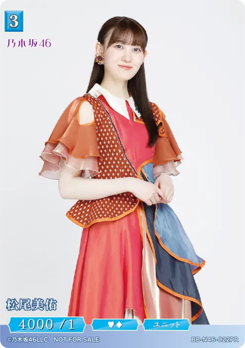 松尾美佑