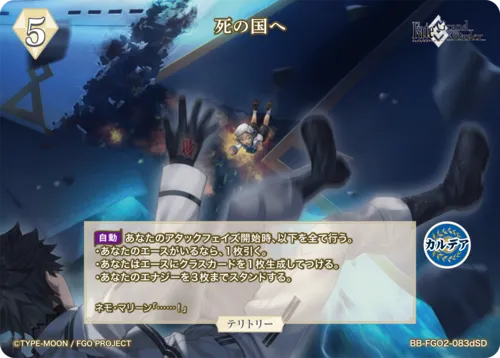 死の国へ (表)