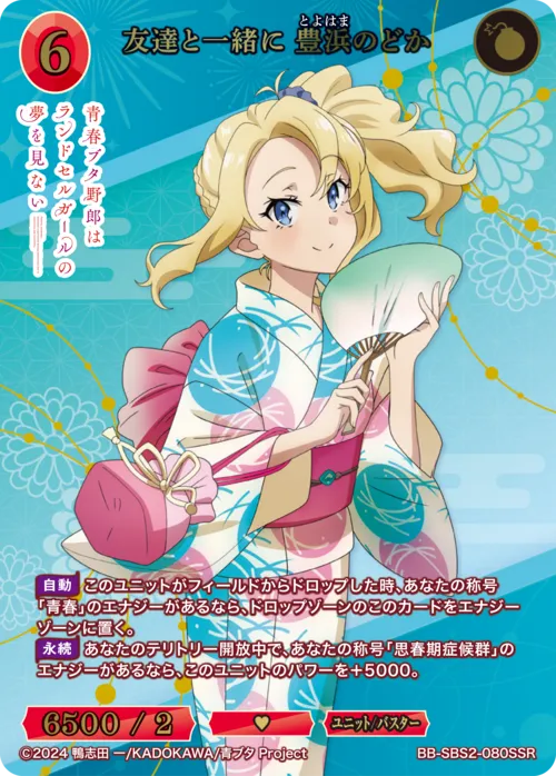 友達と一緒に 豊浜のどか