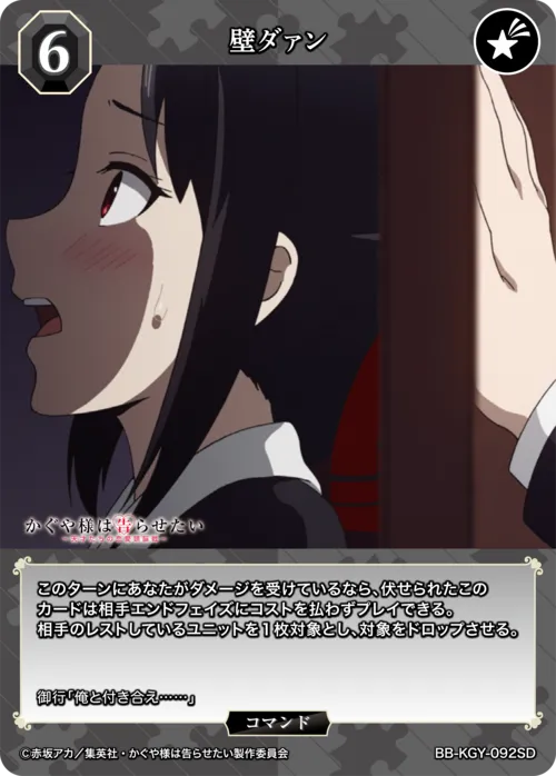 壁ダァン