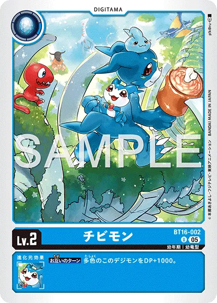 チビモン