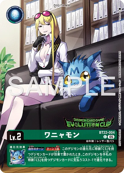 ワニャモン