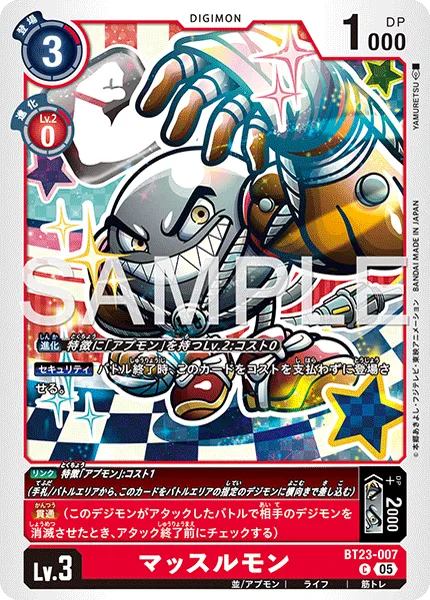 マッスルモン