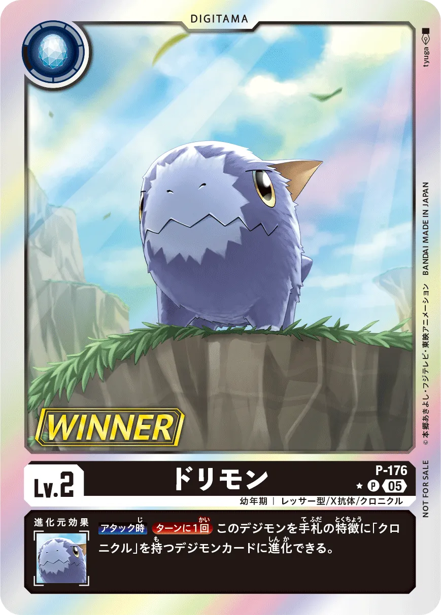 ドリモン