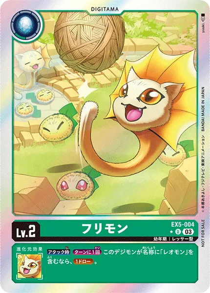 フリモン