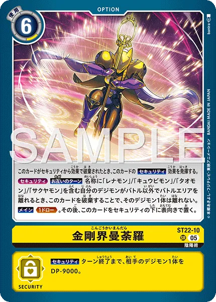 金剛界曼荼羅