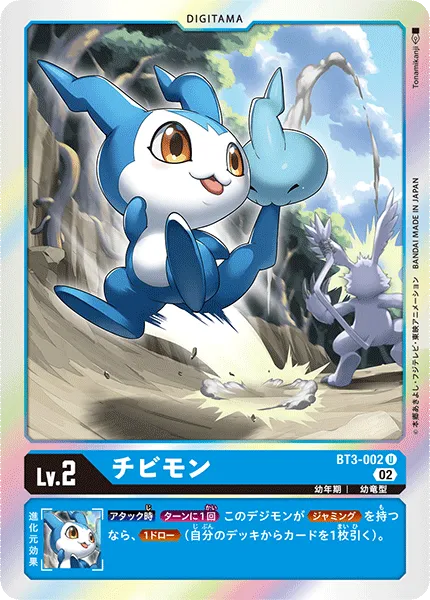 チビモン