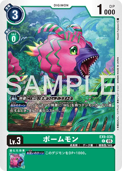 ポームモン