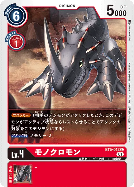 モノクロモン