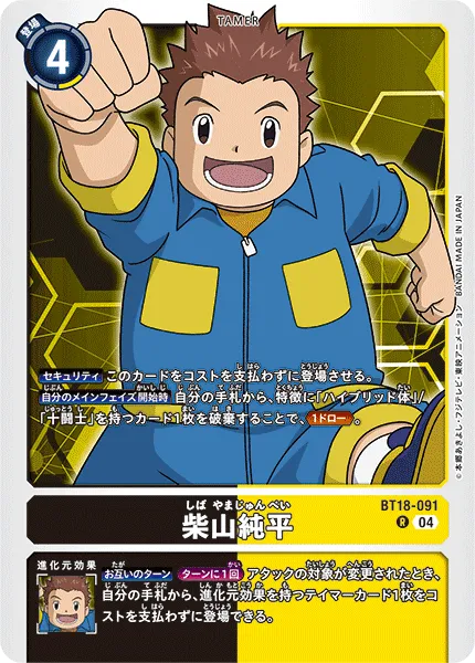 柴山純平