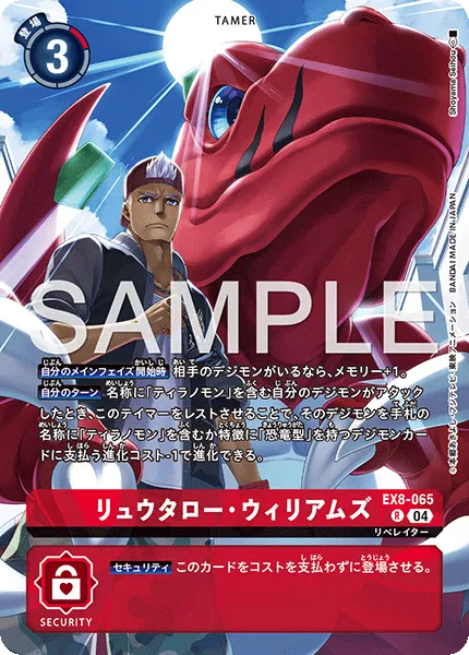 リュウタロー・ウィリアムズ
