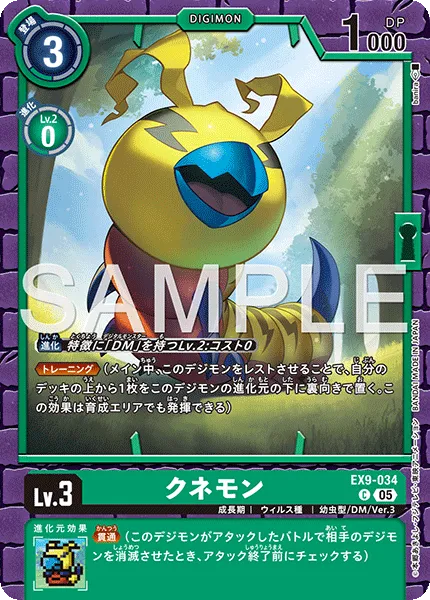 クネモン