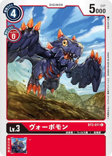ヴォーボモン