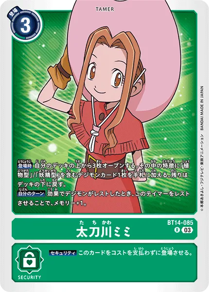 太刀川ミミ
