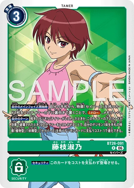 藤枝淑乃