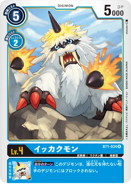 イッカクモン