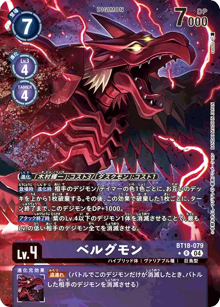 ベルグモン