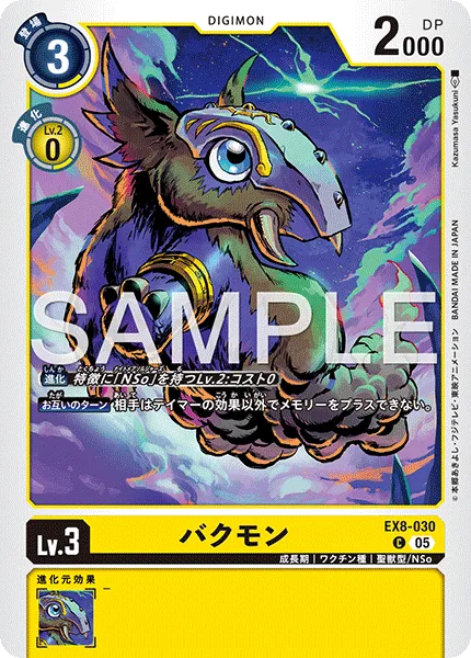 バクモン