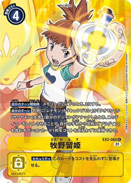 牧野留姫