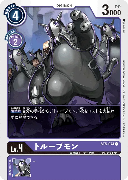 トループモン