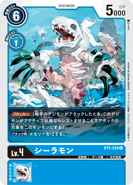 シーラモン