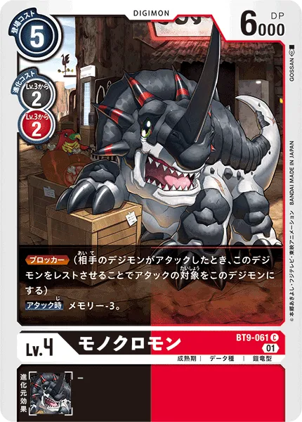 モノクロモン