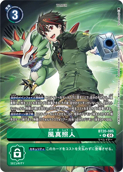 風真照人