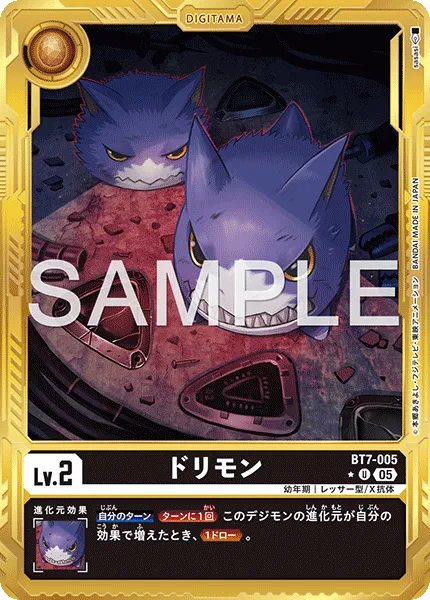 ドリモン