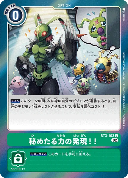 秘めたる力の発現！！