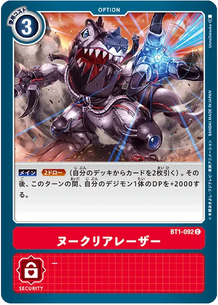 ヌークリアレーザー