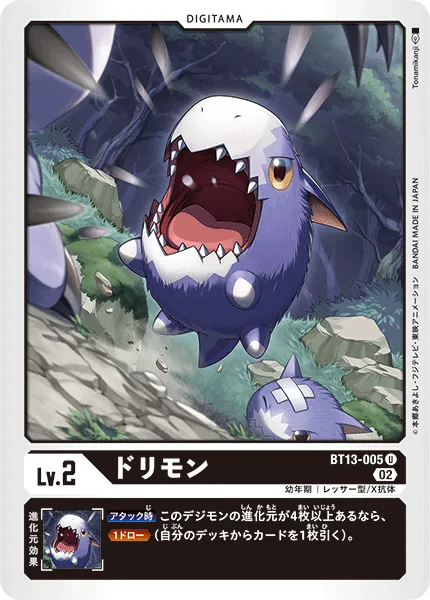 ドリモン
