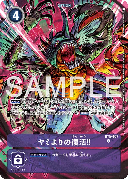 ヤミよりの復活！！