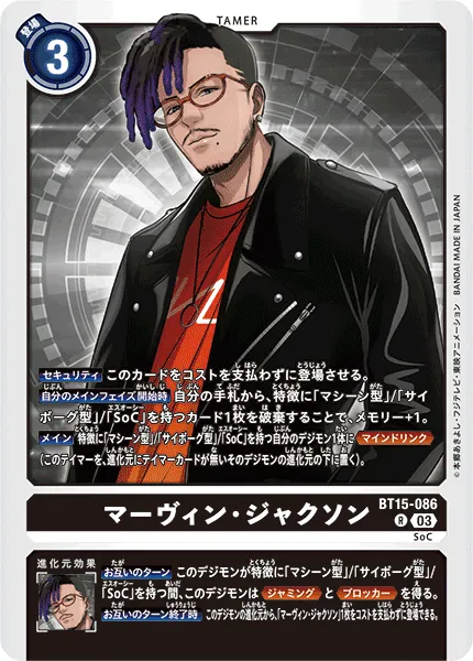 マーヴィン・ジャクソン